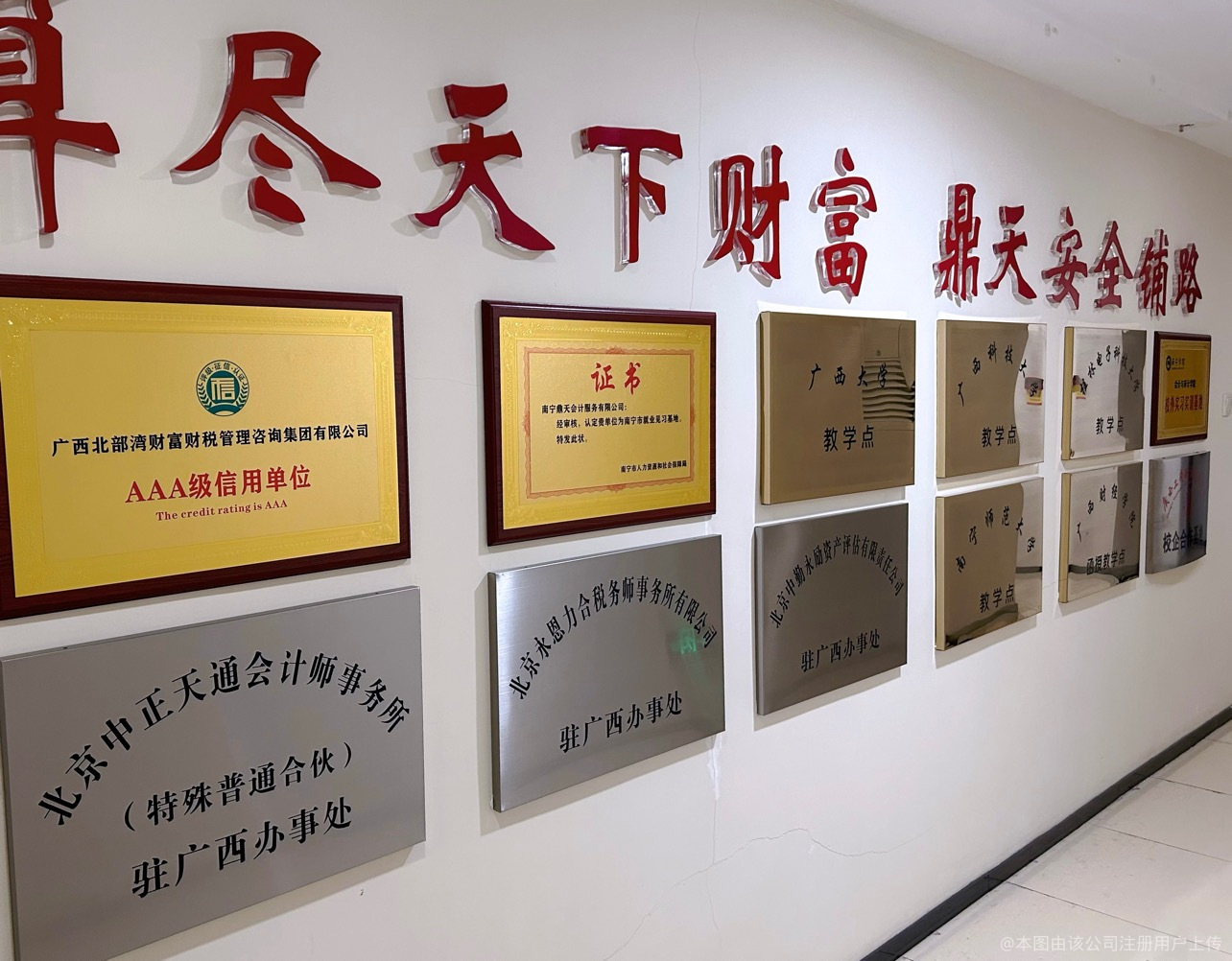 专业财务咨询，助力企业稳健发展——走进广西北部湾财富财税管理咨询集团