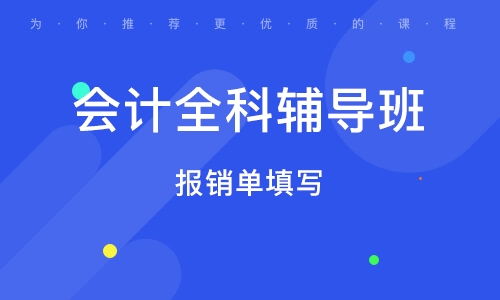 信任所致，服务通达——唐山恒信达会计知识咨询服务所